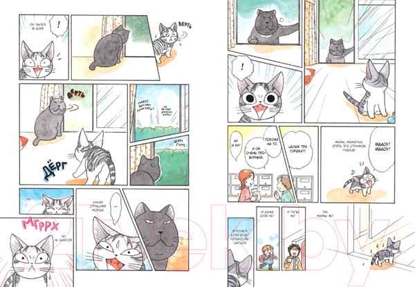 Изображение товара Манга Азбука Чи. Милый дом Чи. Книга 2 (Каната К.)