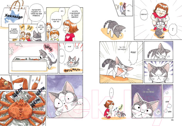 Изображение товара Комикс Азбука Милый дом Чи. Книга 3 (Каната К.)