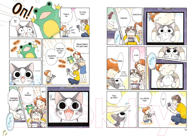 Изображение товара Комикс Азбука Милый дом Чи. Книга 3 (Каната К.)