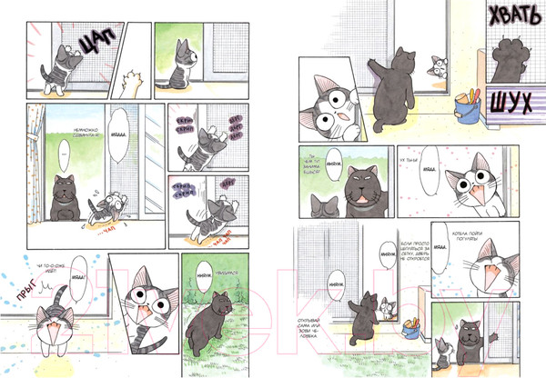 Изображение товара Комикс Азбука Милый дом Чи. Книга 3 (Каната К.)