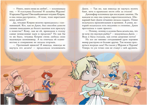 Изображение товара Книга Азбука Пираты Кошачьего моря. Книга 1. На абордаж! (Амасова А., Запаренко В.)