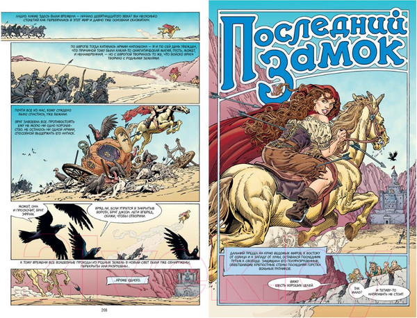 Изображение товара Комикс Азбука Сказки: Издание делюкс (Уиллингхэм Б.)