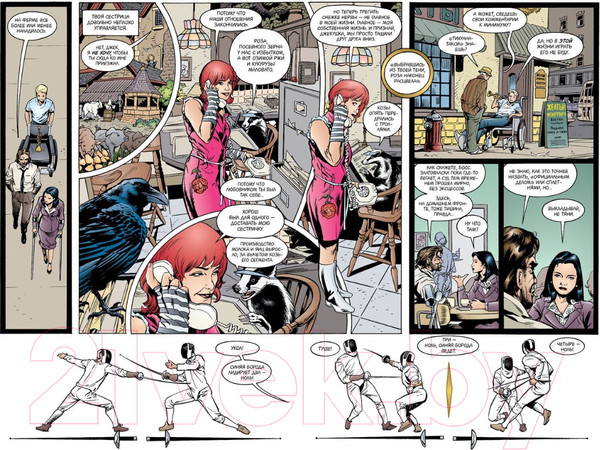 Изображение товара Комикс Азбука Сказки: Издание делюкс (Уиллингхэм Б.)