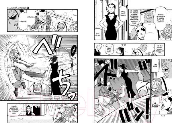 Изображение товара Манга Азбука Стальной Алхимик. Книга (Аракава Х.)