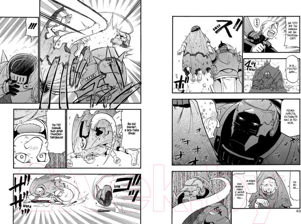 Изображение товара Манга Азбука Стальной Алхимик. Книга (Аракава Х.)