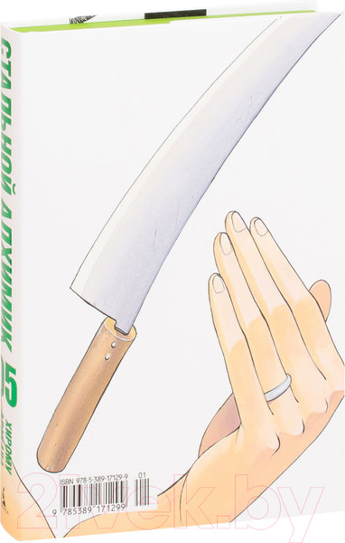 Изображение товара Манга Азбука Стальной Алхимик. Книга (Аракава Х.)