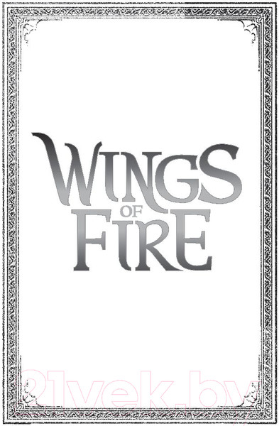 Изображение товара Книга АСТ Драконья сага. Преодоление Беды (Сазерленд Туи Т.)