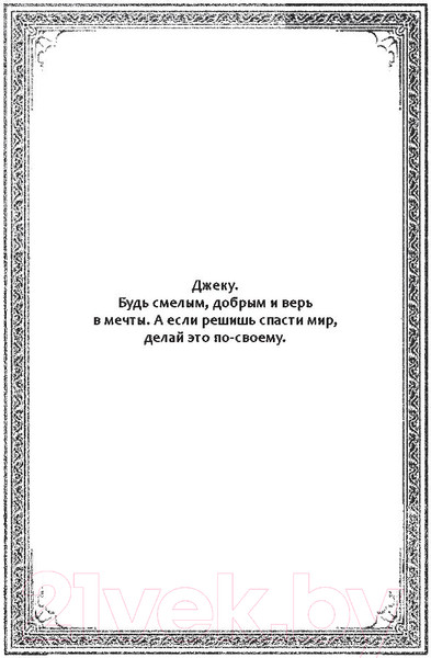 Изображение товара Книга АСТ Драконья сага. Преодоление Беды (Сазерленд Туи Т.)