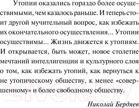 Изображение товара Книга АСТ О дивный новый мир (Хаксли О.)