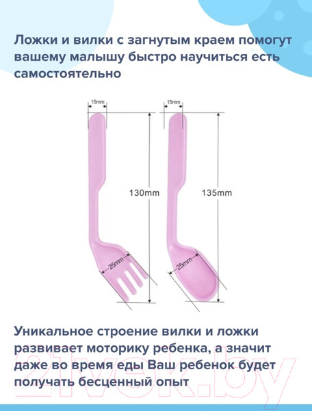 Изображение товара Набор посуды для кормления Sun Delight 33043 (розовый)