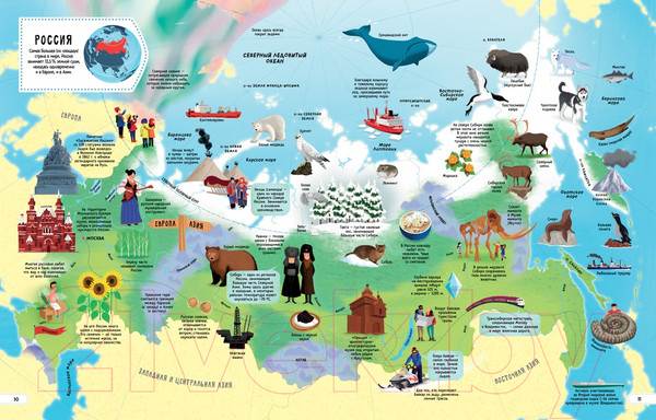 Изображение товара Атлас Махаон Большой атлас мира в картинках (Бон Э.)