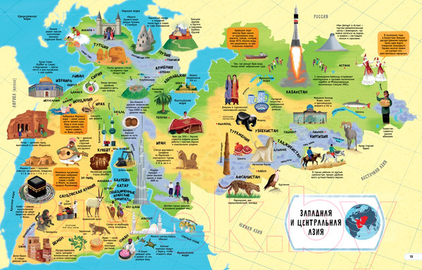 Изображение товара Атлас Махаон Большой атлас мира в картинках (Бон Э.)