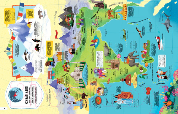 Изображение товара Атлас Махаон Большой атлас мира в картинках (Бон Э.)