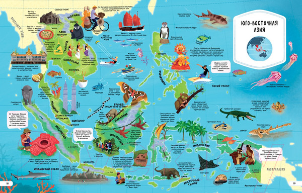 Изображение товара Атлас Махаон Большой атлас мира в картинках (Бон Э.)