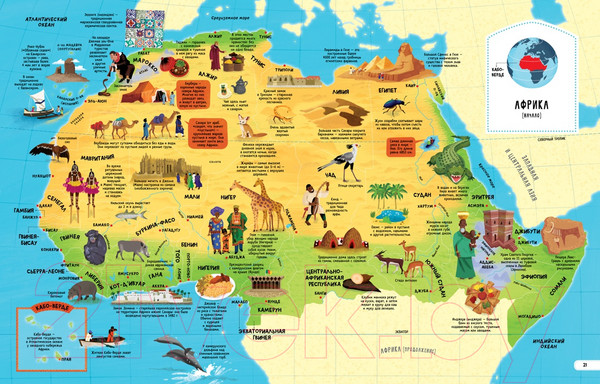 Изображение товара Атлас Махаон Большой атлас мира в картинках (Бон Э.)