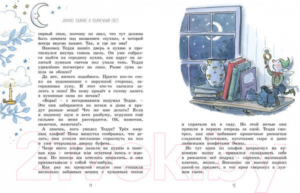Изображение товара Книга Махаон Волшебные сказки на ночь (Блайтон Э.)