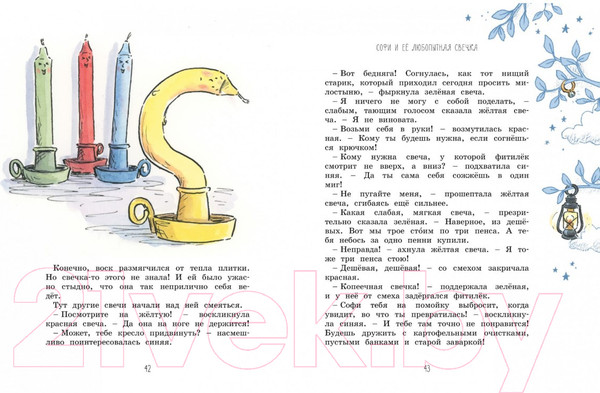 Изображение товара Книга Махаон Волшебные сказки на ночь (Блайтон Э.)