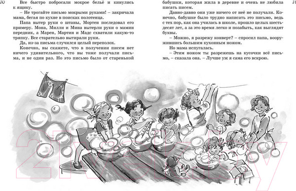Изображение товара Книга Махаон Все о папе, маме, бабушке и восьми детях (Вестли А. К.)