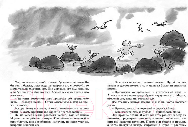 Изображение товара Книга Махаон Все о папе, маме, бабушке и восьми детях (Вестли А. К.)