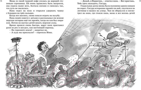 Изображение товара Книга Махаон Все о папе, маме, бабушке и восьми детях (Вестли А. К.)