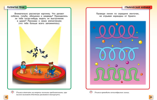 Изображение товара Развивающая книга Махаон Интеллектуальное развитие. Для детей 4-5 лет, мягкая обложка (Земцова Ольга)