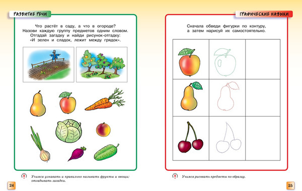 Изображение товара Развивающая книга Махаон Интеллектуальное развитие. Для детей 4-5 лет, мягкая обложка (Земцова Ольга)