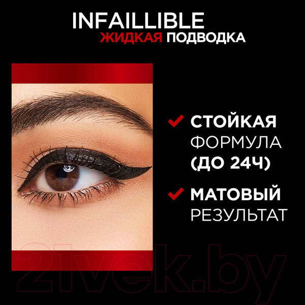 Изображение товара Подводка для глаз жидкая L'Oreal Paris Matte Signature тон 01