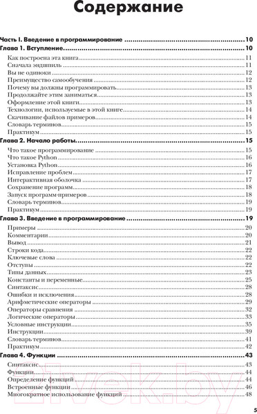 Изображение товара Книга Эксмо Сам себе программист (Альтхофф К.)