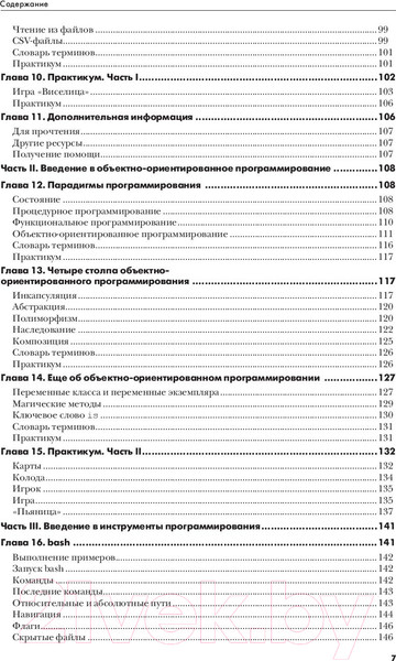Изображение товара Книга Эксмо Сам себе программист (Альтхофф К.)