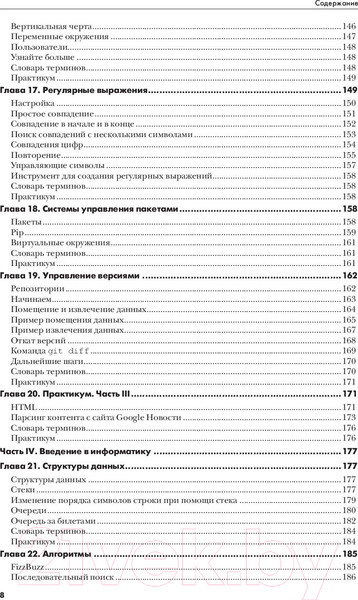 Изображение товара Книга Эксмо Сам себе программист (Альтхофф К.)