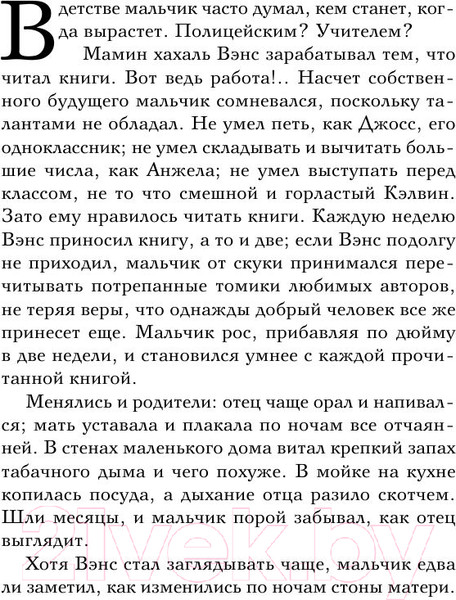 Изображение товара Книга Эксмо До того как (Тодд А.)