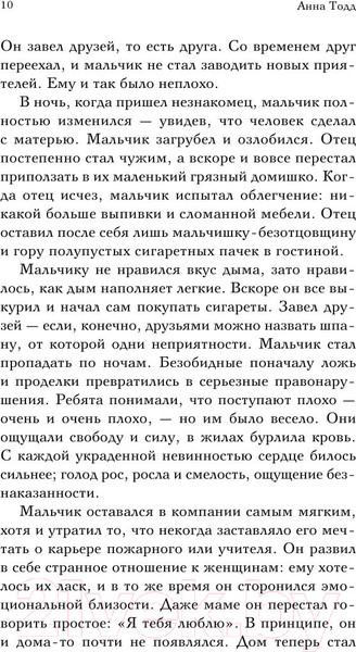 Изображение товара Книга Эксмо До того как (Тодд А.)