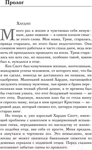 Изображение товара Книга Эксмо После — долго и счастливо (Тодд А.)