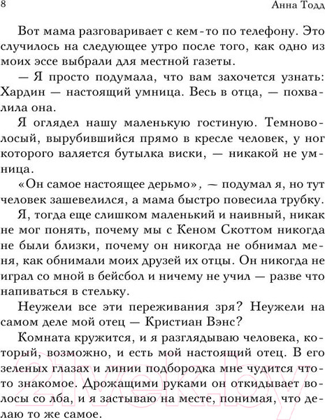 Изображение товара Книга Эксмо После — долго и счастливо (Тодд А.)