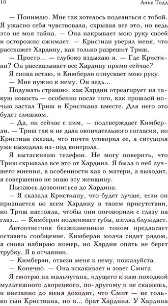Изображение товара Книга Эксмо После — долго и счастливо (Тодд А.)