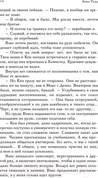 Изображение товара Книга Эксмо После — долго и счастливо (Тодд А.)