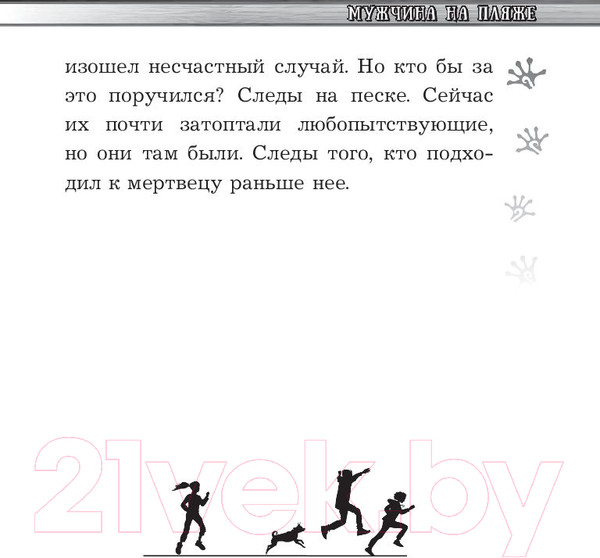 Изображение товара Книга АСТ Сесилия Гатэ и тайна саламандры (Хорст Й.)