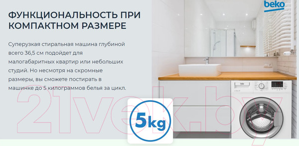 Изображение товара Стиральная машина Beko RGE 585P2 BSW
