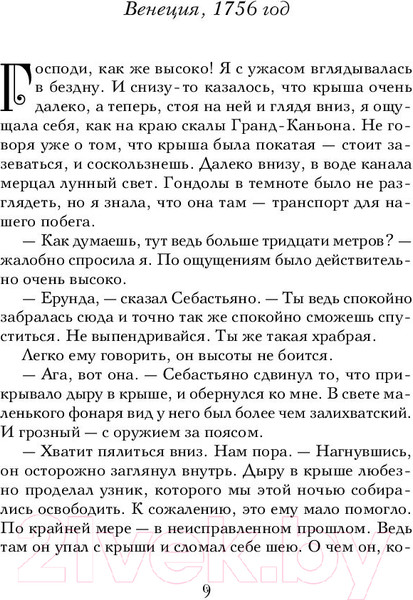Изображение товара Книга Эксмо Золотой мост (Феллер Е.)