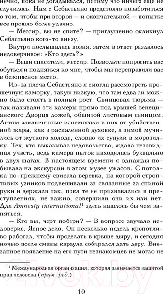 Изображение товара Книга Эксмо Золотой мост (Феллер Е.)