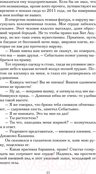 Изображение товара Книга Эксмо Золотой мост (Феллер Е.)