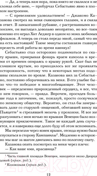 Изображение товара Книга Эксмо Золотой мост (Феллер Е.)