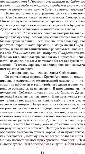 Изображение товара Книга Эксмо Золотой мост (Феллер Е.)