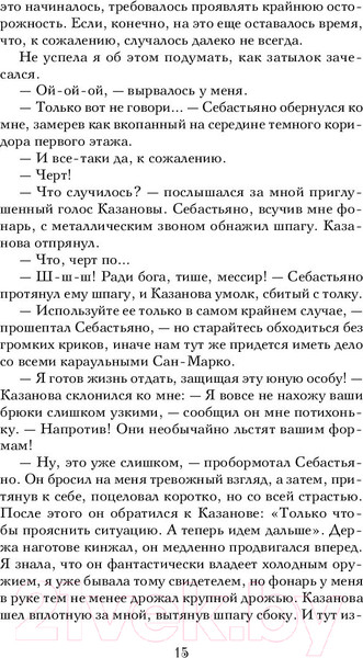 Изображение товара Книга Эксмо Золотой мост (Феллер Е.)