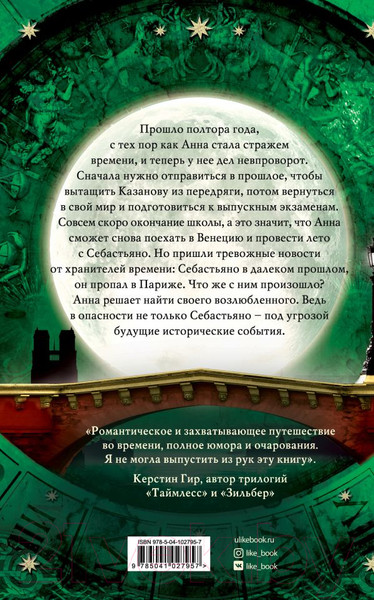 Изображение товара Книга Эксмо Золотой мост (Феллер Е.)