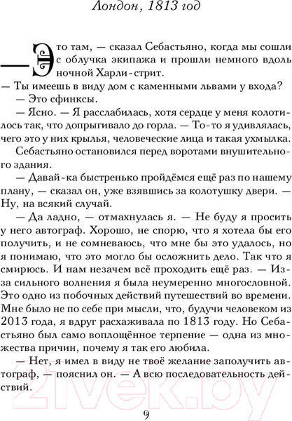 Изображение товара Книга Эксмо Потайная дверь (Феллер Е.)