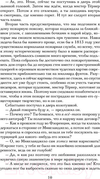 Изображение товара Книга Эксмо Потайная дверь (Феллер Е.)
