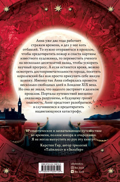 Изображение товара Книга Эксмо Потайная дверь (Феллер Е.)