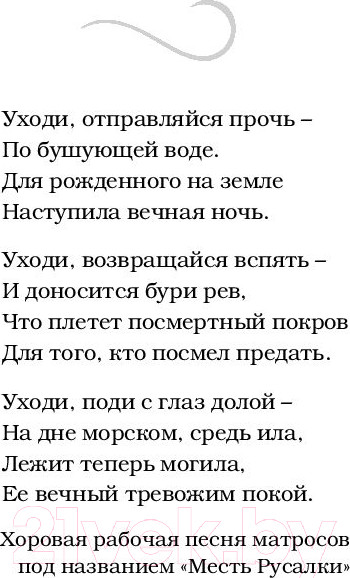 Изображение товара Книга Эксмо Наследницы моря (Хеннинг С.)