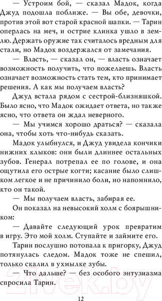 Изображение товара Художественная книга Эксмо Злой король (Блэк Х.)